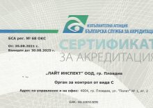 CCI1110202661 ОРГАН ЗА КОНТРОЛ ОТ ВИДА